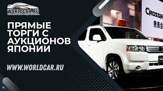 HONDA CROSSROAD ХОРОШАЯ АЛЬТЕРНАТИВА ВСЕМ КРОССОВЕРАМ | КУПИТЬ МАШИНУ В ЯПОНИИ САМОМУ | WORLDCAR.RU