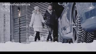 Зимові шини Nokian в Харкові - Vianor Shop