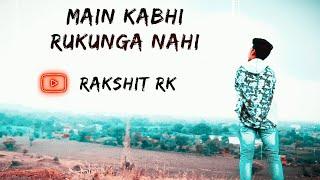 Main kabhi rukunga nahi —tushar silawat ft.ranveer paji || dance by Rakshit Rk || latest rap song