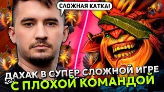 ДАХАК В СУПЕР СЛОЖНОЙ ИГРЕ на БРИСТЛЕ с ПЛОХОЙ КОМАНДОЙ! | DAXAK BRISTLEBACK STREAM DOTA 2