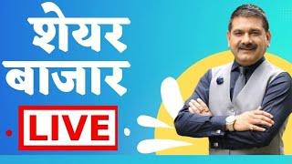 First Trade 26th December : Zee Business Live | Share Market Live Updates | Stock Market News