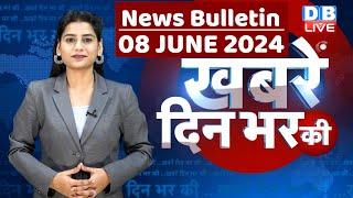 din bhar ki khabar | news of the day, hindi news india | Rahul Bharat jodo nyay yatra News | #dblive