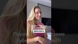 Подписывайся. Каждый день новое видео  #юмор #сеймья #тренды #вайны #мужжена #женщинытакиеженщины