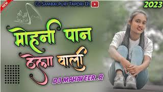 Cg Song Mohni Pan Thela Vali  Cg Sambalpuri Tapori Style Dj Mix Dj Mahaveer Rathiya