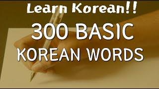 300 Basic Korean Words With Pictures | K-Vocabulary | Memorize Korean Vocabulary Fast 1