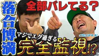 落合博満監督には全てお見通し？何を隠しても次の日の予定も全部バレる…一体なぜ？小田幸平が巨人時代お世話になった長嶋監督との珍エピソードも！【吉見一起のヨシトーーク】