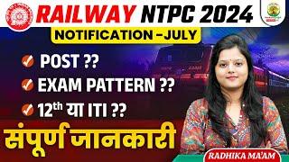 Railway NTPC 2024 | Notification Date | Post? Exam Pattern? 12th या ITI | Radhika Mam