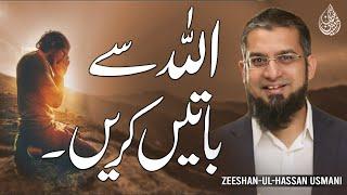 Talk to Allah | اللہ سے باتیں کریں | Zeeshan Usmani