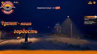 Купил туалет и стало больше клиентов! | Gas station simulator | ПРОХОЖДЕНИЕ