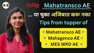 ... या चुका अजिबात करू नका | Tips from Topper of - Mahatransco AE | Mahegenco AE | MES WRD AE