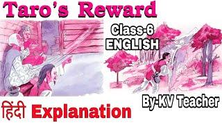 Taro's Reward / हिंदी Explanation by KV Teachers / Class-6 ENGLISH Chapter 3 / Word Meaning / KVS