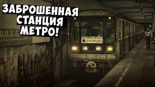 Тайны подземки: История заброшенной станции метро «Бажовская»