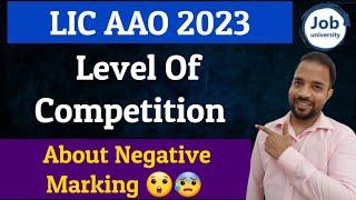 LIC AAO Level of Competition & Negative Marking