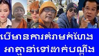 Venerable Heng KemLay​ Live In Australia |  Ah Ja Fy និង Leakhina អាត្មាសុំតោងល្បីផង