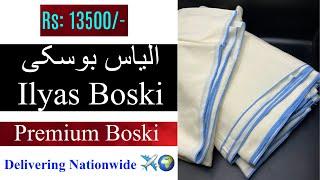 Boyu Ilyas Silk Boski | original boski 2023-24 || #nasirfabrics #menswear
