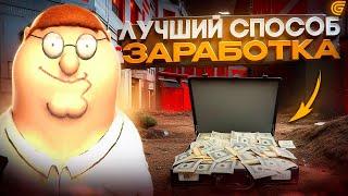 ЛУЧШИЙ СПОСОБ ЗАРАБОТКА ДЛЯ ВСЕХ ИГРОКОВ в ГРАНД МОБАЙЛ | КАК ЗАРАБОТАТЬ МИЛЛИОН в GRAND MOBILE