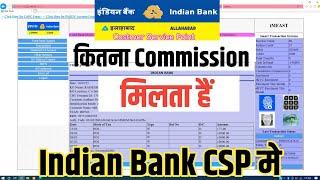 Indian Bank CSP Commission | Csp Commission 2024 | Indian Bank Commission 2024 New