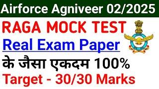 Air force raga mock test 2024 For 02 2025 Batch Airforce Agniveer Group XY Raga Mock Test