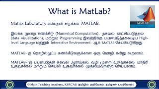 what is MatLab in Tamil