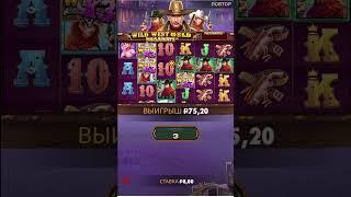 Поймал 600х в Wild West Gold Megaways #casino #win #jackpot #мелстроймем #shorts #short #maxbet