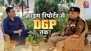 Vardaat: India Today के Crime Reporter बने DGP | DGP Abhinav Kumar Interview | Uttarakhand | Aaj Tak