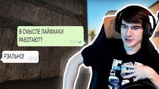 Братишкин смотрит: РАЗОБЛАЧЕНИЕ CS:GO ЛАЙФХАКОВ #47 Фишки и секреты в кс