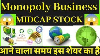 जो काम कोई नही करता वो ये कंपनी करती है #growthcapital #multibaggerstocks #stockmarket #stock