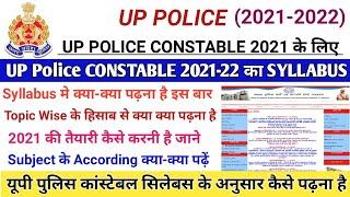 UP Constable Syllabus 2021 | UPP Exam Pattern | UP Constable Bharti 2021 | UP Police Syllabus 2021