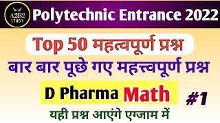 Up Polytechnic Entrance Exam 2022 , group E2 most Important Questions, #dpharma