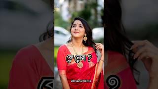 Anurager Chowa Serial Actress Dipa And Actor Surjo ️ New Tiktok Video #shorts #anuragerchowa