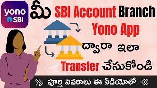 SBI Bank account transfer from one branch to another online process in Telugu | SBI account transfer