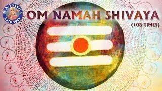 Om Namah Shivaya 108 Times | Peaceful Shiva Mantra | ॐ नमः शिवाय | Powerful Shiva Mantra | Mantra