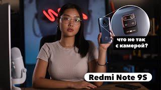 Redmi Note 9S - Про камеры и их возможности! (примеры)