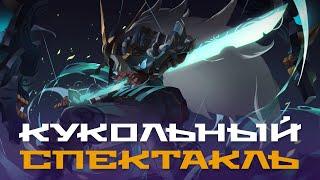 Кукольный спектакль. Достижение Genshin Impact