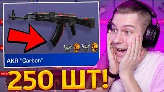 ЗАКАЗАЛ 250 AKR КАРБОН + ОРИДЖИН КРАФТ В STANDOFF 2! ОХОТА НА НАКЛЕЙКИ!