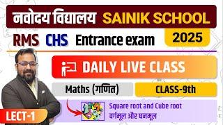 Navodaya Class 9 Maths | Maruti Batch 2025 | Square and Cube root (वर्गमूल और घनमूल  ) | Part-1