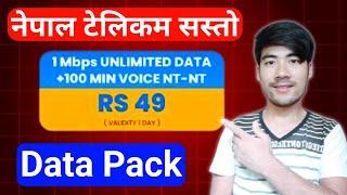 Nepal Telecom Best Data Pack | Ntc Unlimited Data Pack Nepal 1 Day