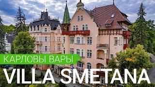 Спа-отель «Smetana Vysehrad», Карловы Вары, Чехия - sanatoriums.com
