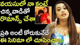 Ester Noronha Bold Comments On Society || 69 Samskar Colony || Ester Noronha Latest Interview