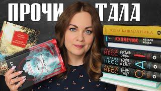 ПРОЧИТАННОЕЧитала этот цикл целый год и новые любимые книги!