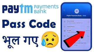 Paytm payment bank ka passcode bhul gya 2024 | Paytm payment bank ka password kaise forgot kare