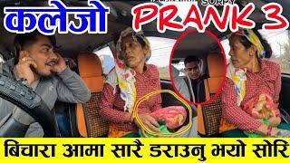 BEST Prank OF The Day कलेजो -३// KALEJO- OMG Hit EPISODE