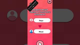 Люда  и Миша #вика #рек #реки #рекомендации #tiktok #tiktokvideo #tiktokviral #любовь #Викашафл#####