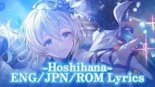 [English/Japanese Lyrics] Hoshihana 星花 ～ Granblue Fantasy (Europa's song)