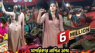 রাজিব বাবু ও সাগরিকা সরকার কিভাবে দর্শক নাচালো দেখুন | সায়েম টিভি