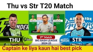 THU vs STR Dream11 Prediction|THU vs STR Dream11 Team|Sydney vs Adelaide Dream11 3rd T20 BBL Match