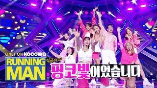 "Party" by Pink Nose Light (Apink & Ji Seok Jin) [Running Man Ep 468]