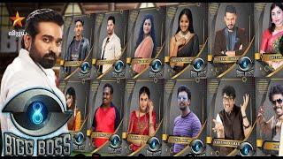 Bigg Boss Tamil Season 8 Official Contestants List Promo | Vijay Television