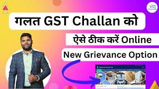 New Grievance option for Wrong GST Challan payment on Gst portal | Rectify GST challan payment