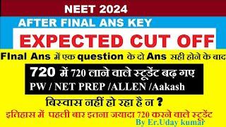 NEET 2024 Expected cutoff after final Ans key , Neet prep ke 4 scoring 720/720 , Pw , many more